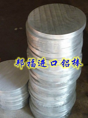 优质供应 东莞市长安福金属材料行为您详解7013铝合金之卓越品质